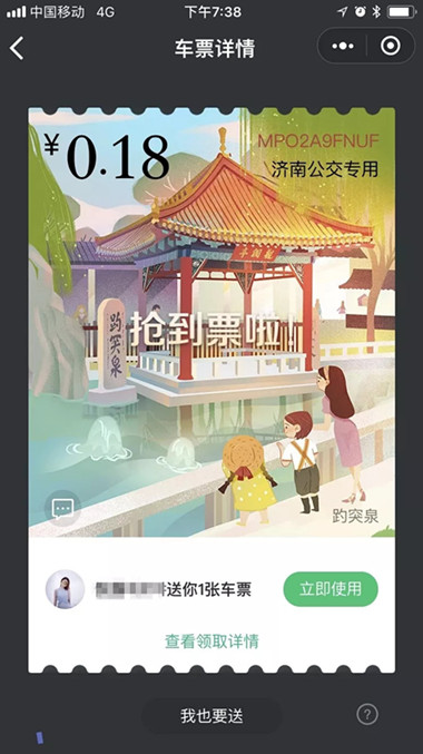 乘車碼優(yōu)惠周1_副本.jpg 乘車碼優(yōu)惠周1_副本.jpg