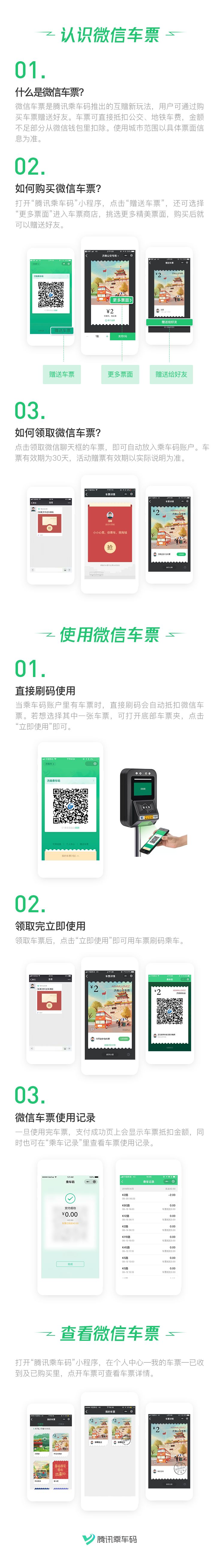 優(yōu)惠乘車周7.jpg 優(yōu)惠乘車周7.jpg